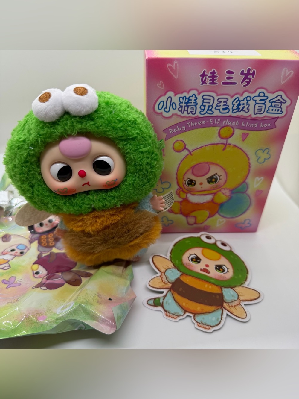 Baby Three Elf Plush Pendant Keychain Confirmed Dragonfly